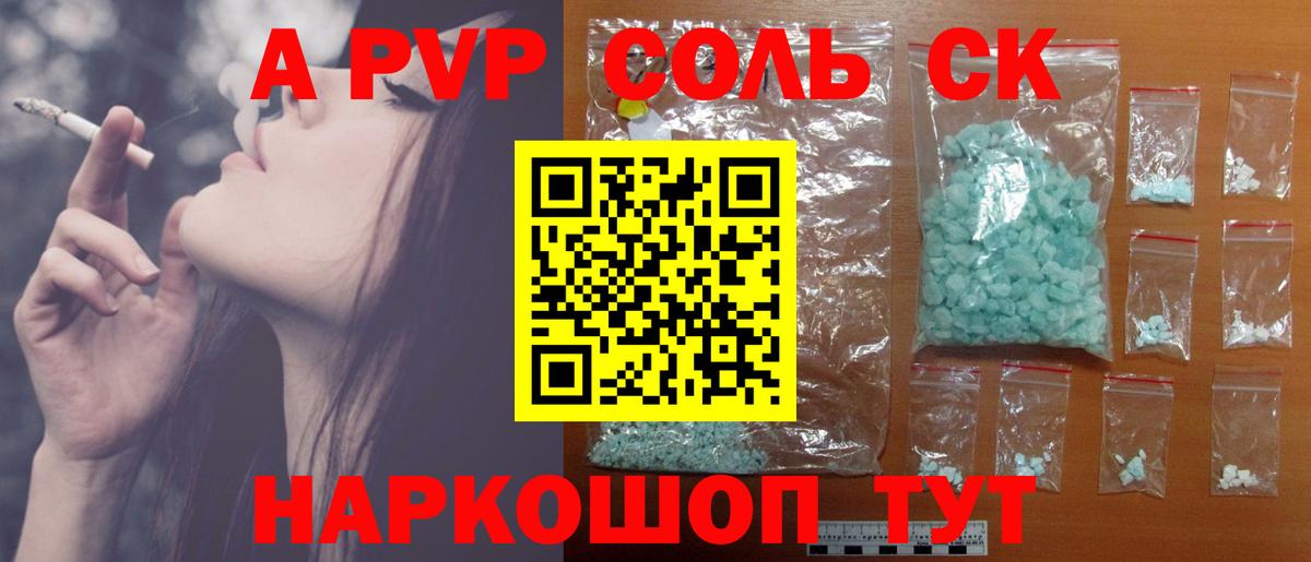 Чита  A PVP крисы CK  Alpha PVP Соль  Alpha PVP  Вход с VPN 