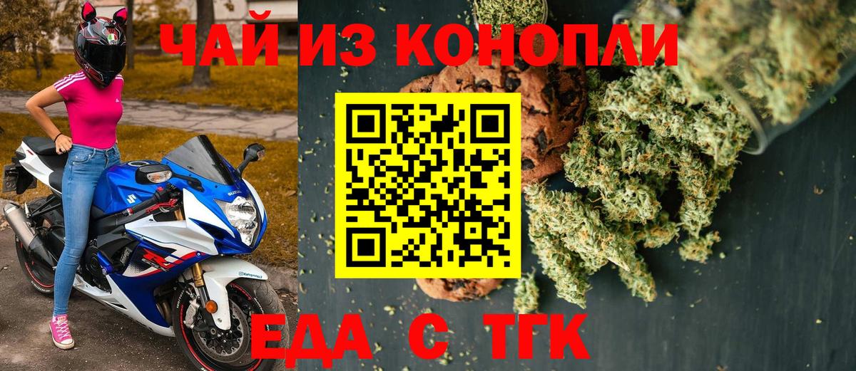 Чита  Canna-Cookies конопля  Вход с VPN 