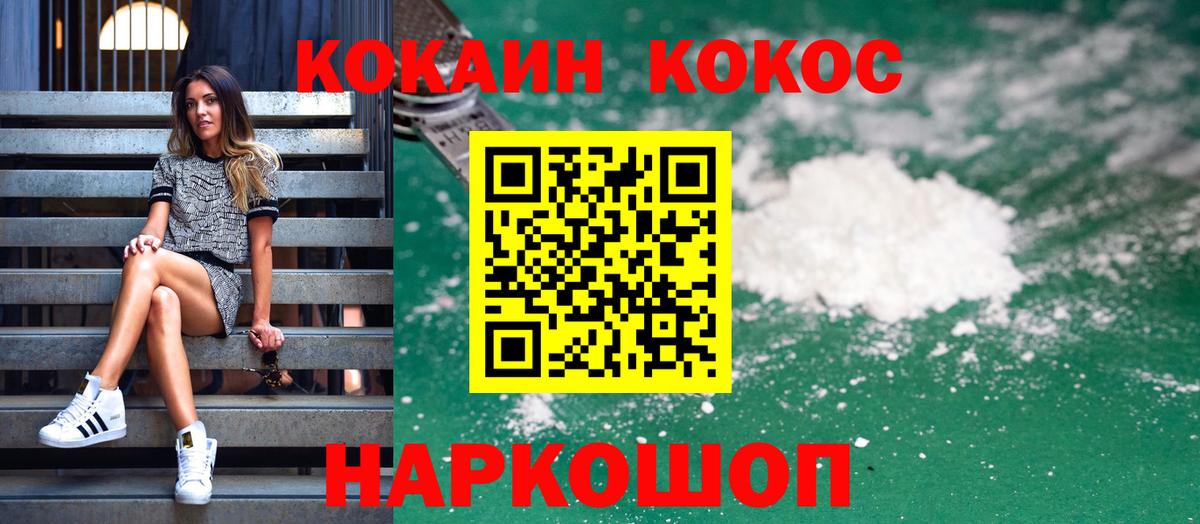 Чита  Кокаин FishScale  Cocaine Columbia  Вход с VPN 