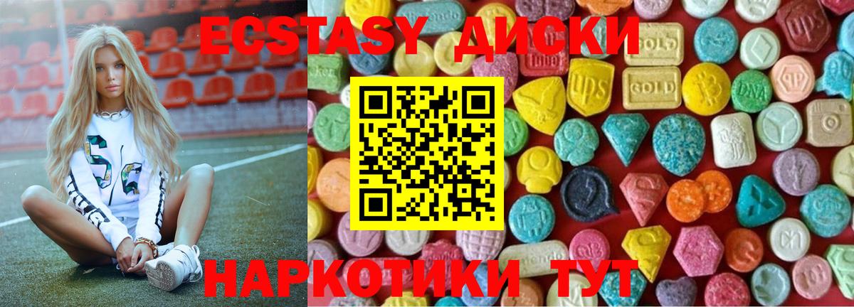Чита  Ecstasy Philipp Plein  Ecstasy 280 MDMA  Вход с VPN 