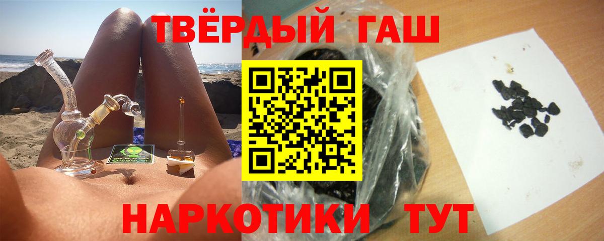 Гашиш 40% ТГК Чита