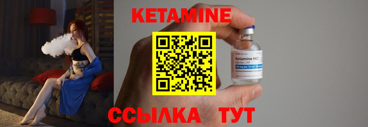КЕТАМИН VHQ  КЕТАМИН VHQ  Вход с VPN  Чита 