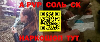 ALPHA PVP Конаково