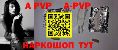ALPHA PVP Конаково