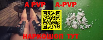 ALPHA PVP Конаково
