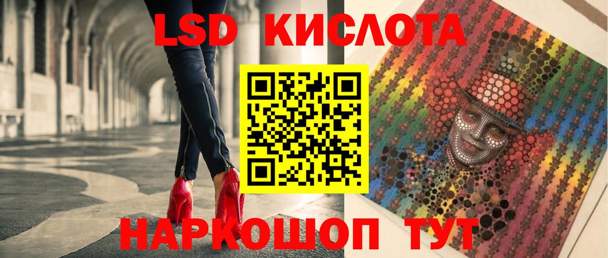 LSD-25 экстази кислота Чита