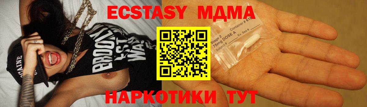 Чита  MDMA  Вход с VPN  MDMA молли 