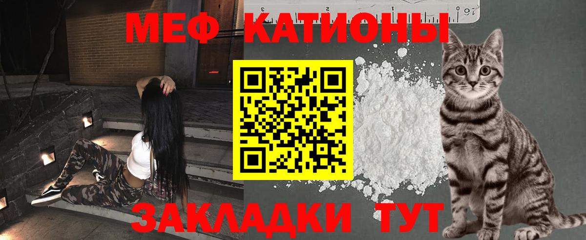 Меф  Чита