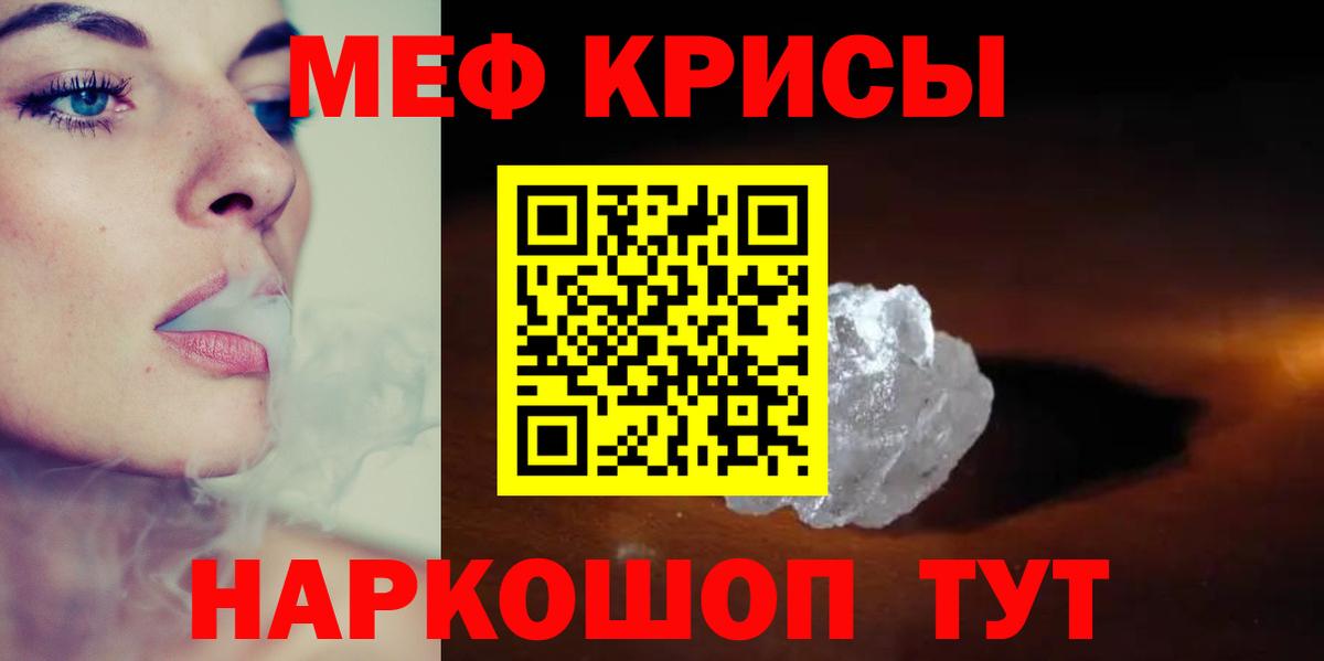 Чита  Мефедрон мяу мяу  Вход с VPN  МЕФ  Меф мяу мяу 