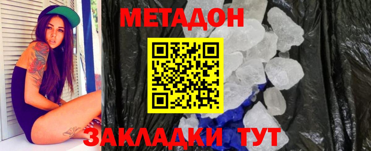Чита  mega tor  Вход с VPN  МЕТАДОН VHQ 