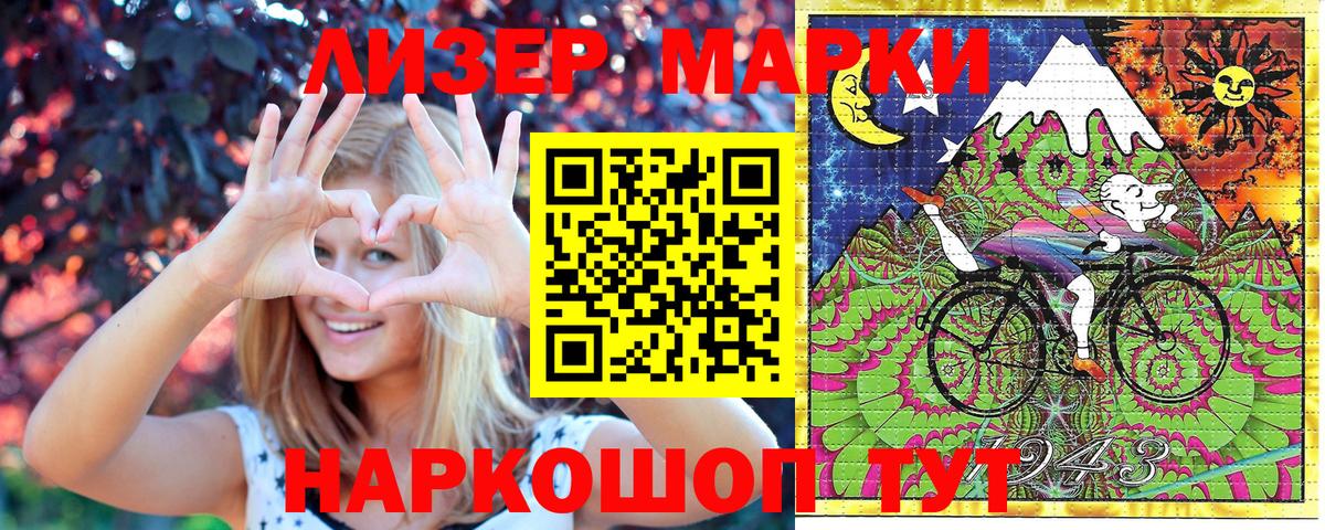 Марки NBOMe 1500мкг  Вход с VPN  Чита 