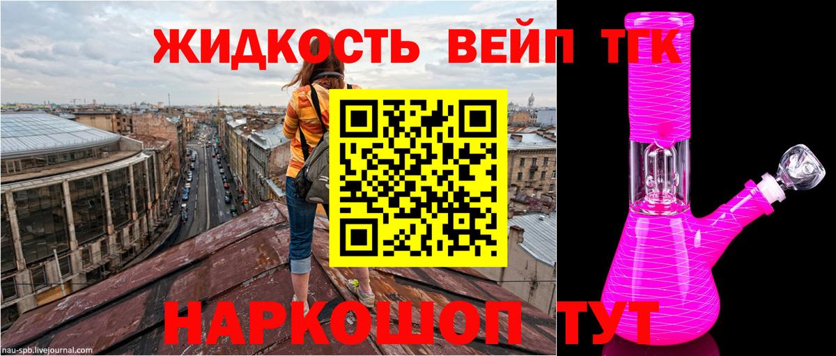 Дистиллят ТГК гашишное масло Чита