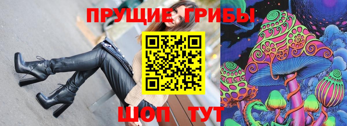 Галлюциногенные грибы мухоморы Чита